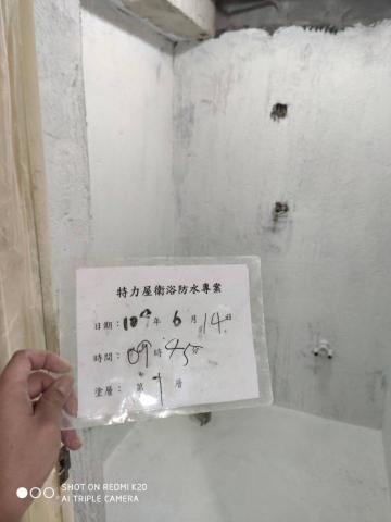 約終生居家水電維修 - 防水施工第一層