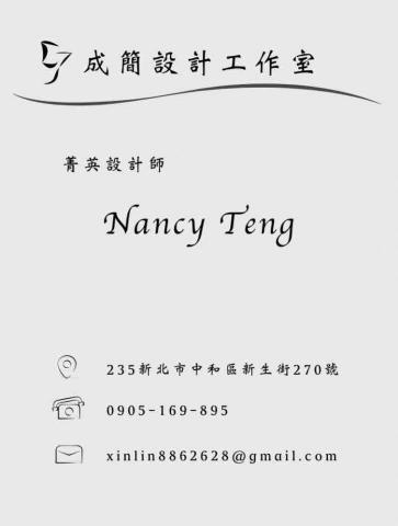 Nancy - 名片設計
