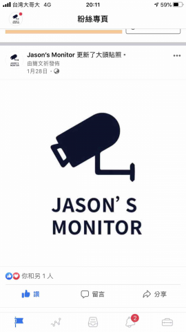 提供監視系統服務的專家Jason&rsquo;s Monitor 工作室
