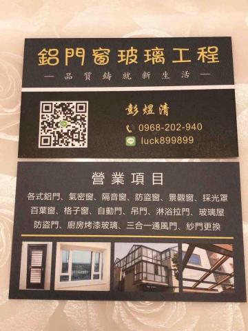 鋁門窗玻璃工程 - 提供窗戶安裝的專家 鋁門窗玻璃工程 - 提供窗戶安裝的專家