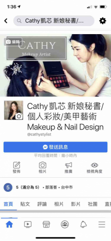 Cathy凱芯 - 粉絲專頁
