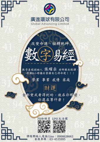 楊梅裡楊桃 - 課程宣傳海報 楊梅裡楊桃 - 課程宣傳海報