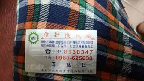 偉新企業 - 提供整地的專家 偉新企業 - 提供整地的專家