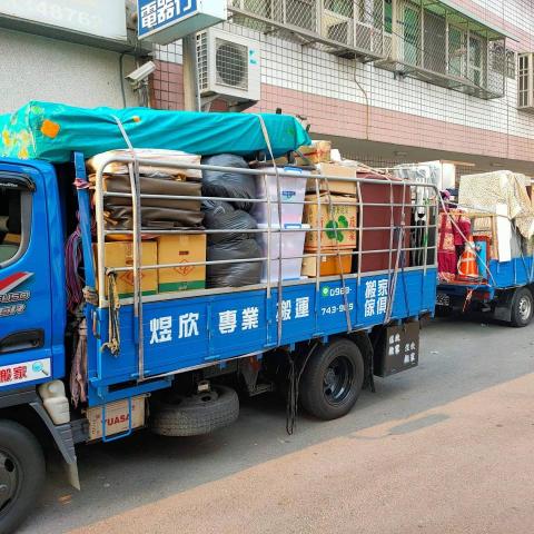 煜欣專業搬家 - 兩車滿滿