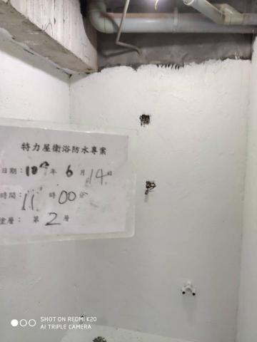 約終生居家水電維修 - 上第二層防水漆