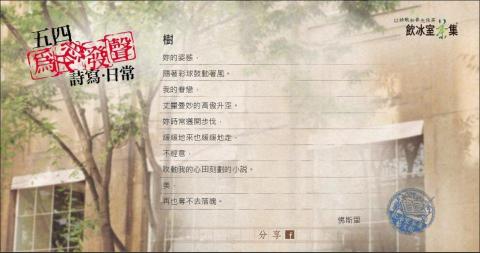 鍾易予外語工作室 Pierre Jhone - 詩詞主題 - 樹

