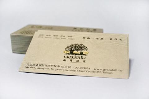沈全賢 - 以最節省的印刷預算，為客戶執行類手工名片質感，傳達南窩綠丘自然、人文氣息。