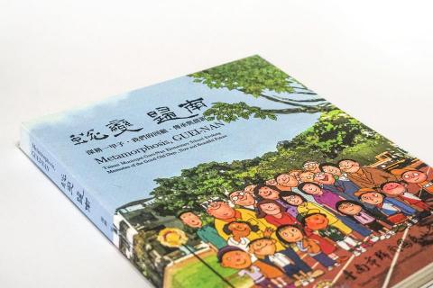 沈全賢 - 書籍撰寫(10萬字)、封面內頁編排設計、印刷設計