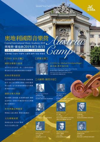 JIN - 奧地利音樂營宣傳品