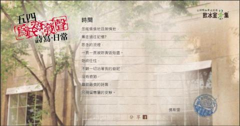 鍾易予外語工作室 Pierre Jhone - 詩詞主題 - 時間

