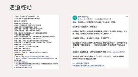 周靖涵 - 活潑輕鬆風格