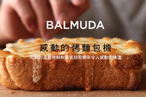 沈全賢 - https://www.balmuda.com.tw/
網頁設計