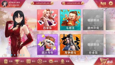 陳玉婷 - 遊戲大廳UI設計