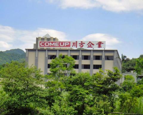 金城廣告招牌 - 廣告招牌工程_川方企業