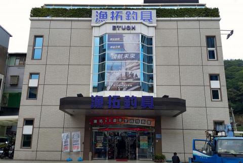 金城廣告招牌 - 廣告招牌工程_漁拓釣具