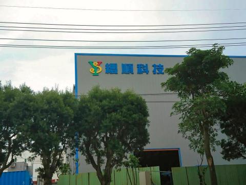 金城廣告招牌 - 廣告招牌工程_纓順科技