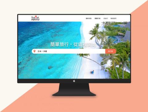 鹿坊設計 - 網頁設計(旅遊)