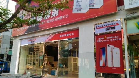 金城廣告招牌 - 廣告招牌工程_遠傳電信