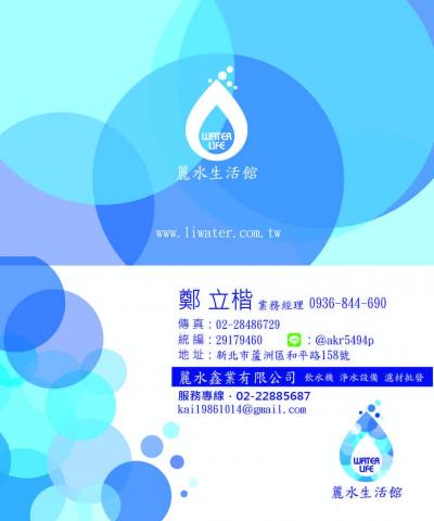 麗水 - 提供淨水器的專家 麗水 - 提供淨水器的專家