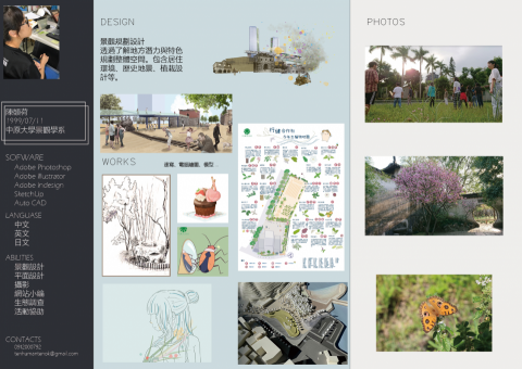 陳顗荷 - 作品簡歷