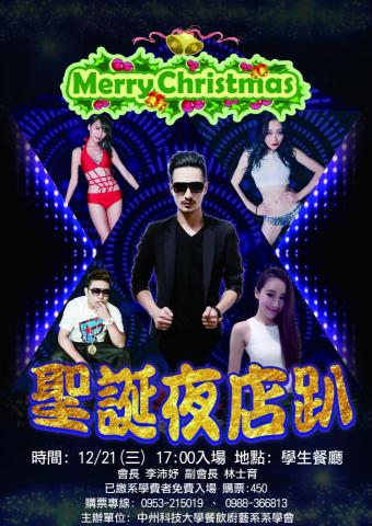 玉潼坊工作室 - 海報設計 - 晚會海報