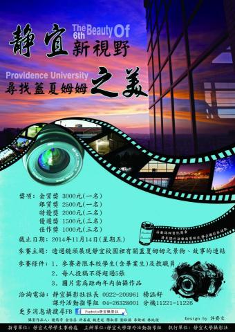 玉潼坊工作室 - 海報設計 - 攝影比賽海報