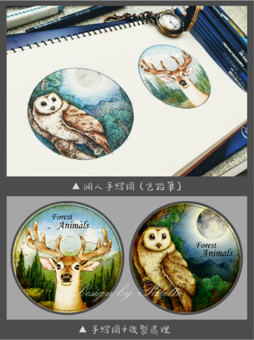 調色盤工作坊 / 頻頻 - 個人手繪森林動物插圖
(色鉛筆+代針筆+後製處理)