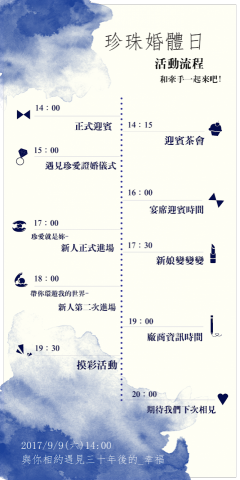 春女 - 活動文宣流程卡 春女 - 活動文宣流程卡