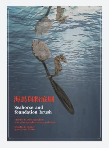 樹德科技大學 - 環保海報比賽