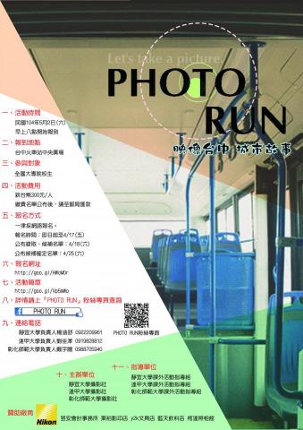 玉潼坊工作室 - 海報設計 - 攝影活動海報