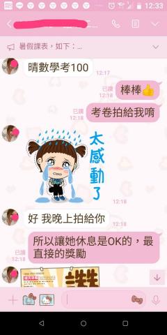 林怡如 -                     1090703期末考數學成果
                            二年級家長分享