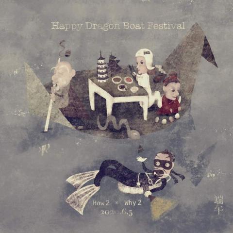 凃耀偉 - 端午意象插畫