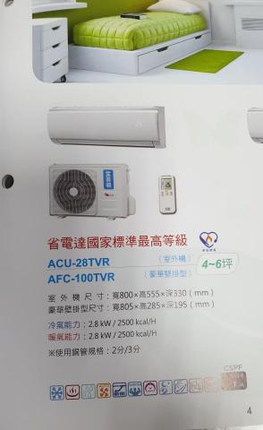 亞歷山大冷氣 - 艾普頓空調