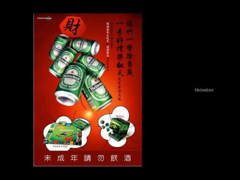 心彩廣告企劃有限公司 - 海報