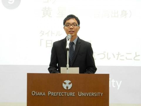 黃小一しんいち - 大阪府大演講