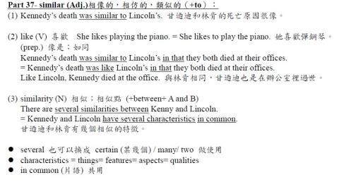 Clinique - grammatical use of "similar & like" for teaching