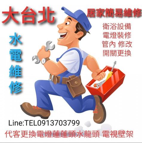 阿嚕咪 水電 監視器裝修 - 提供監視器安裝的專家 阿嚕咪 水電 監視器裝修 - 提供監視器安裝的專家