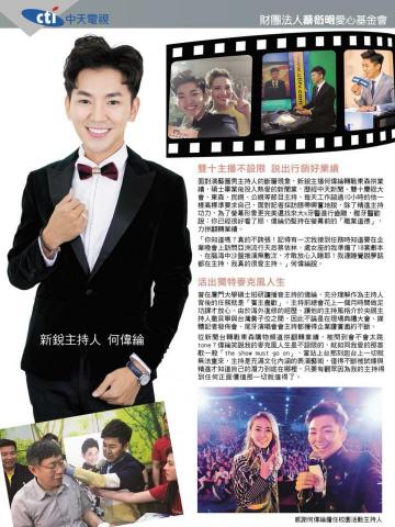 何偉綸 - 時報周刊專題報導