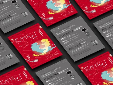 劉曉綺 - 誠品書店黑膠派對主視覺小卡