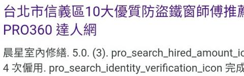 晨星室內修繕 -  晨星室內修繕 -