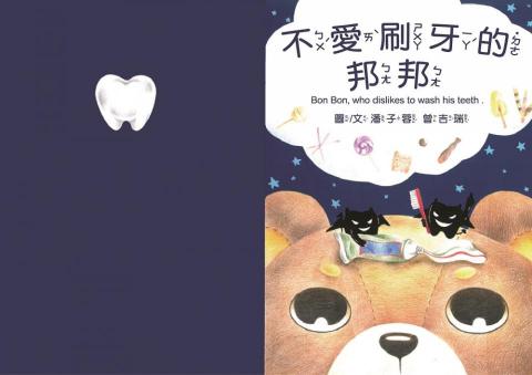 TZU-JUNG 插畫、平面設計 - 繪本封面設計