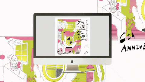 劉曉綺 - 誠品書店虎尾六週年慶EDM