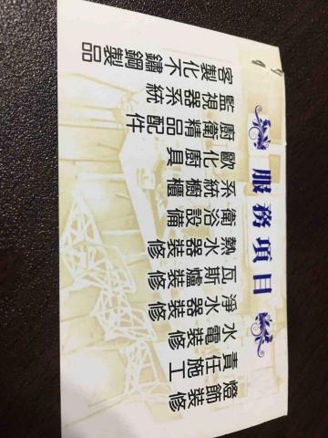 林師傅 - 提供烘碗機裝修的專家 林師傅 - 提供烘碗機裝修的專家