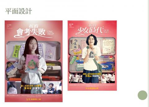 濃糖設計🌼 - 平面海報設計 (仿 我的少女時代)
使用程式PS+AI
