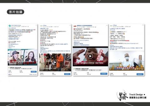 TRACK Design - 影片案例