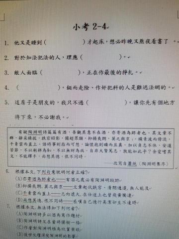 吳欣怡 - 平時成語小考及考古題閱讀測驗