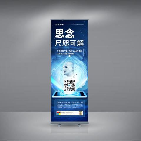 禾沐霖有限公司 - 廣告立架