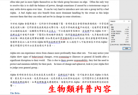 劉鎧源 - 生物類科普內容翻譯 劉鎧源 - 生物類科普內容翻譯