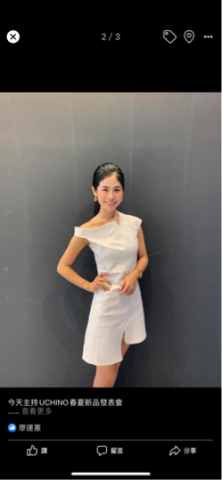 專業全方位主持人-心亦Tia -  專業全方位主持人-心亦Tia -