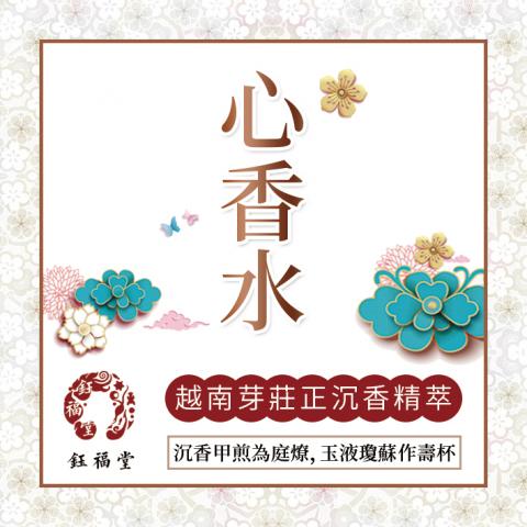 禾沐霖有限公司 - 產品標籤